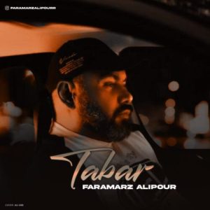 فرامرز علیپور – تبر